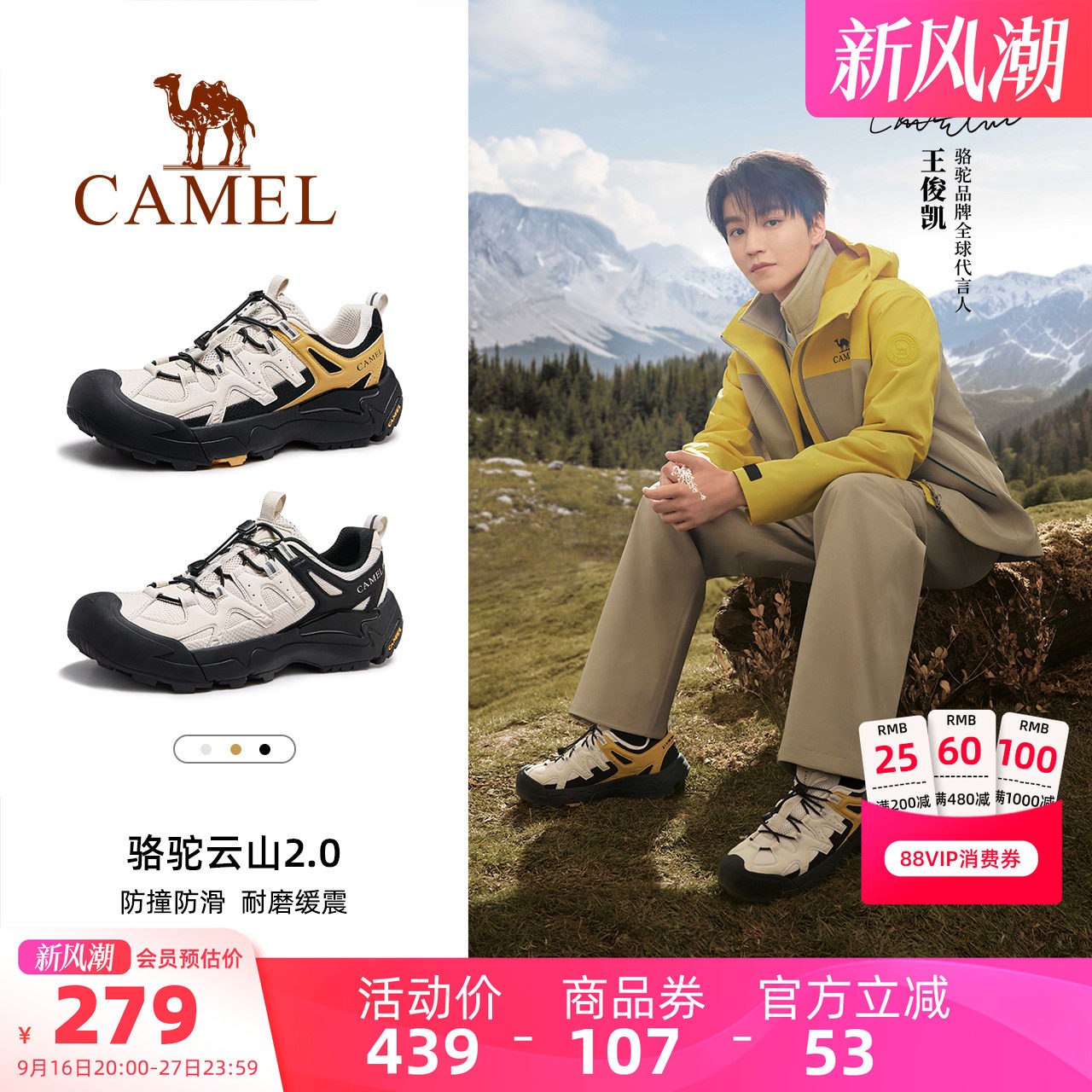 骆驼云山男鞋2025新款运动鞋