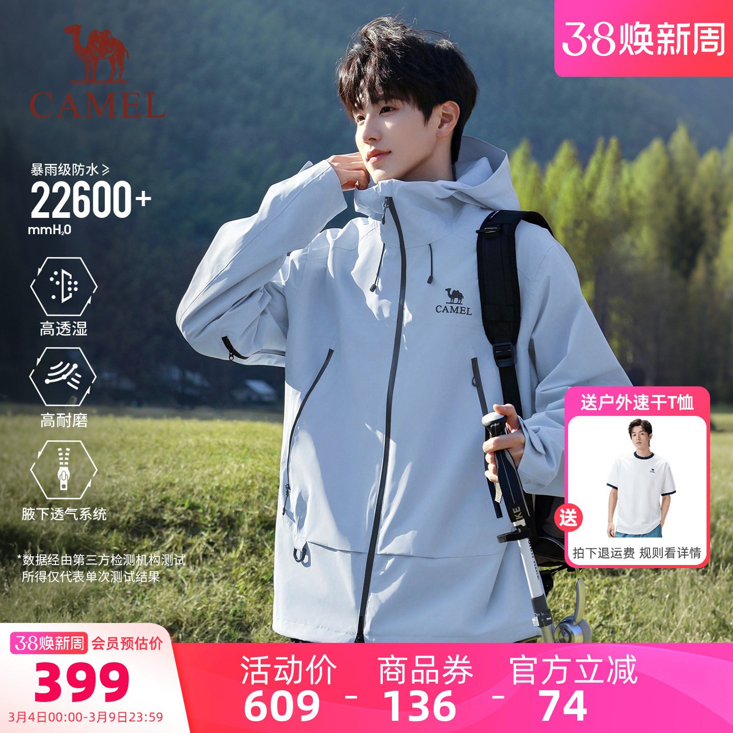 【彩壳】骆驼王者凯甲冲锋衣男女2026春季新款远山蓝硬壳防水外套