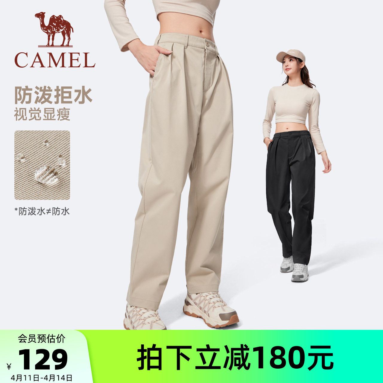 骆驼运动休闲裤女春夏季新款直筒长裤卫裤户外防泼水登山裤男