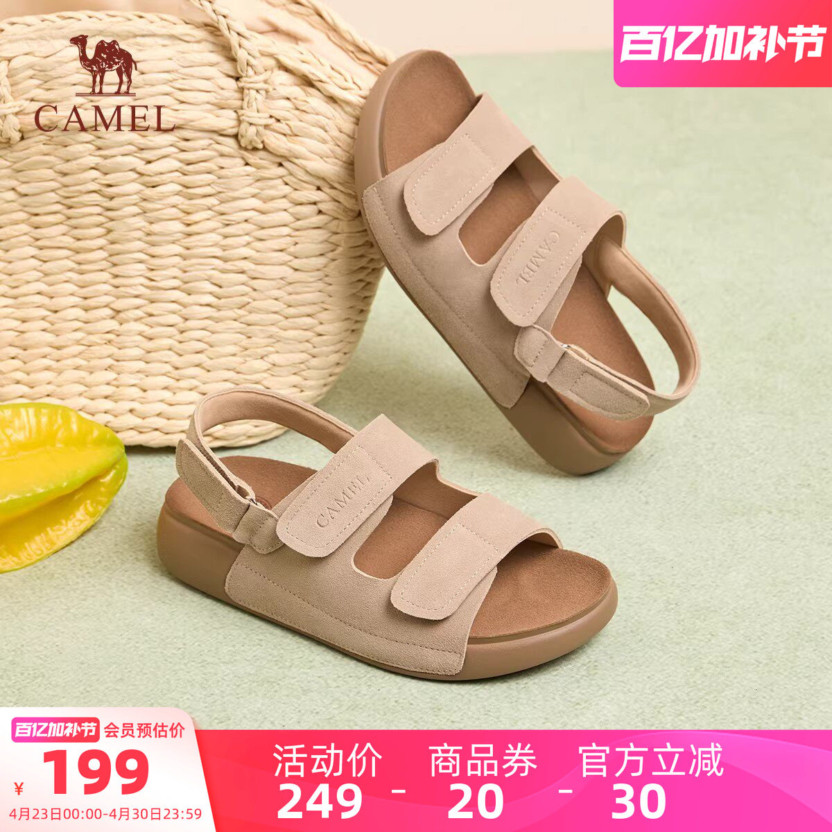 骆驼女鞋2026夏季新款厚底勃肯拖鞋户外休闲鞋女款鞋子外穿凉鞋女