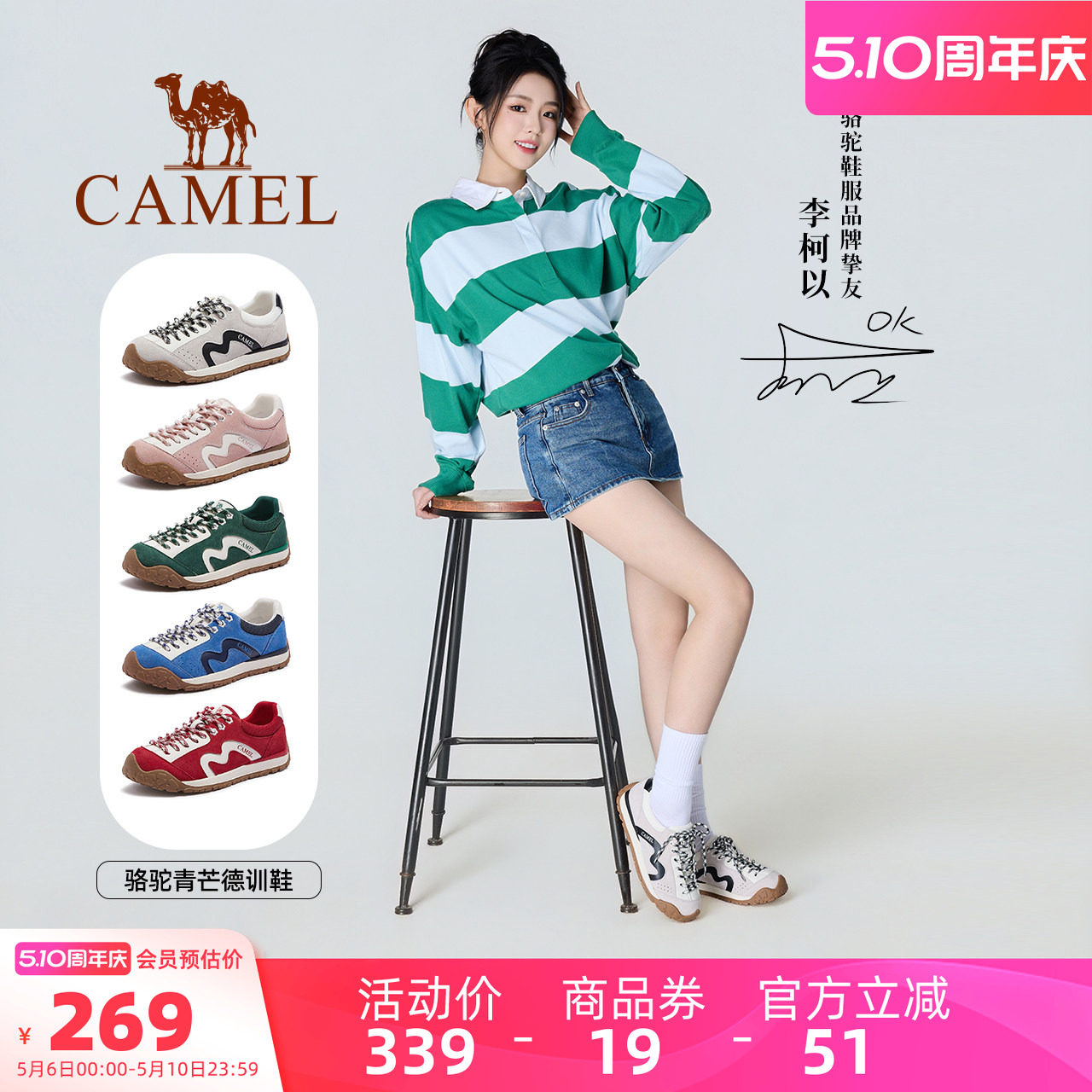【李柯以同款】骆驼青芒德训鞋女鞋2026春季新款户外休闲运动鞋女
