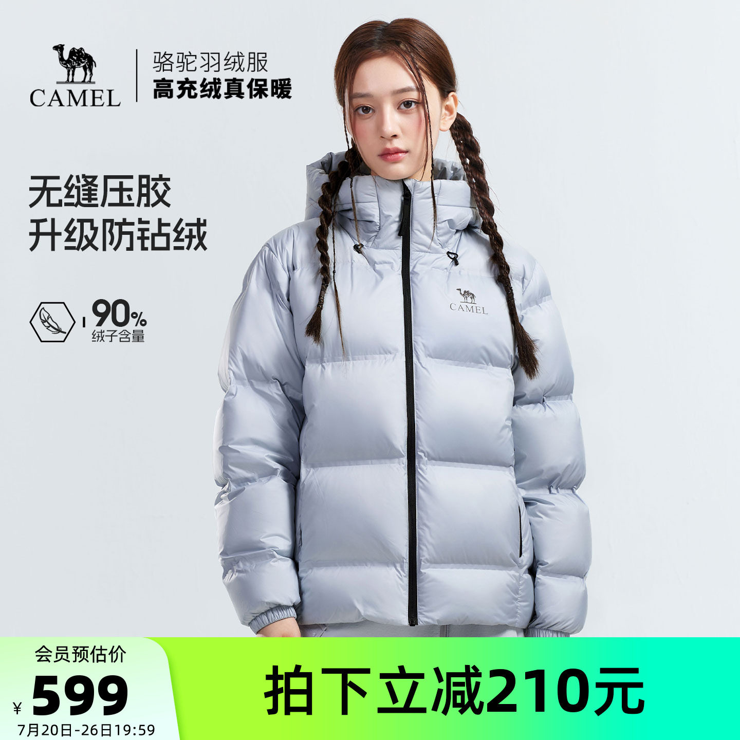 骆驼女装无缝羽绒服2026冬季新款时尚加厚防风保暖连帽羽绒外套