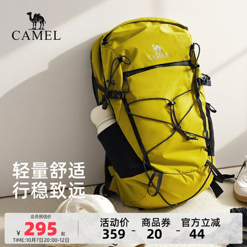 【S型支撑背负丨20L】徒步登山包