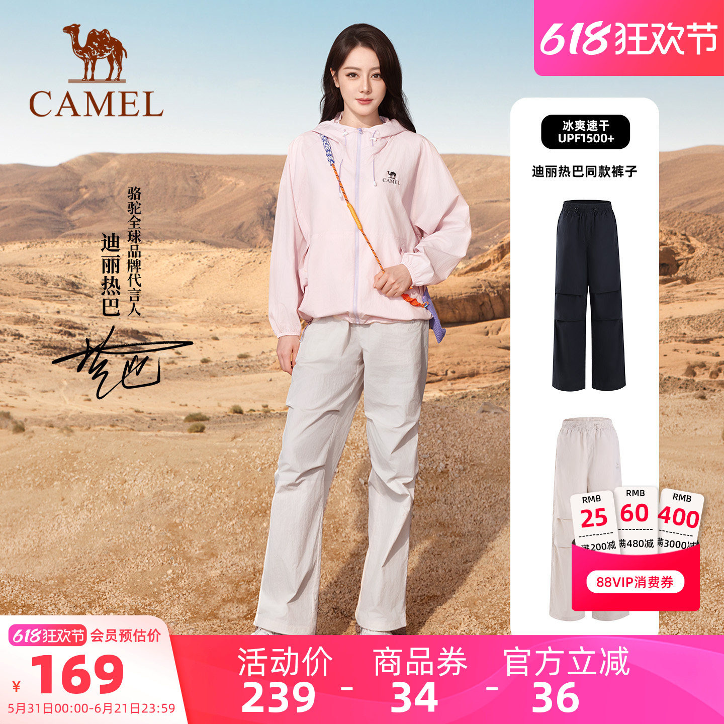 【迪丽热巴同款】骆驼户外速干裤女26春夏薄款防晒裤徒步登山裤男