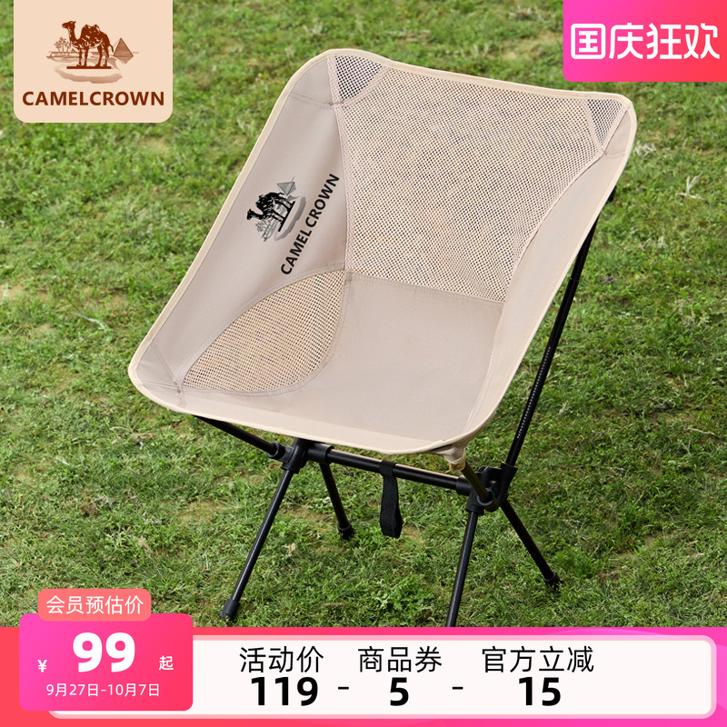 户外精致露营熊猫月亮椅