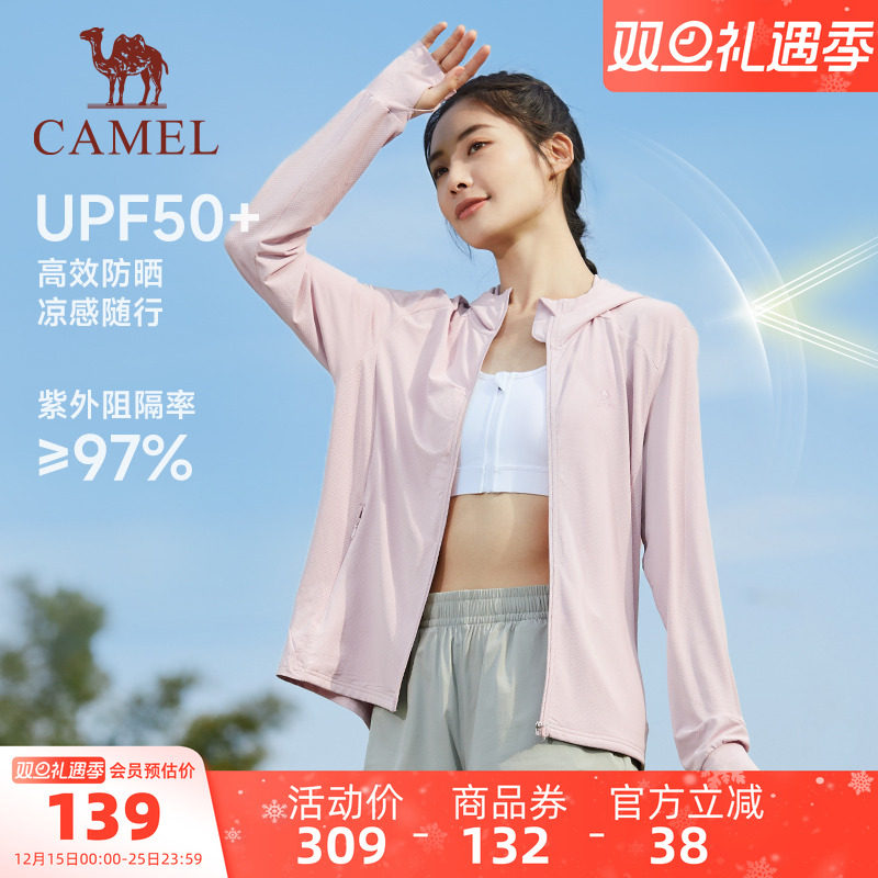 骆驼山茶防晒衣女2025夏季透气快干运动冰丝皮肤衣防紫外线外套男