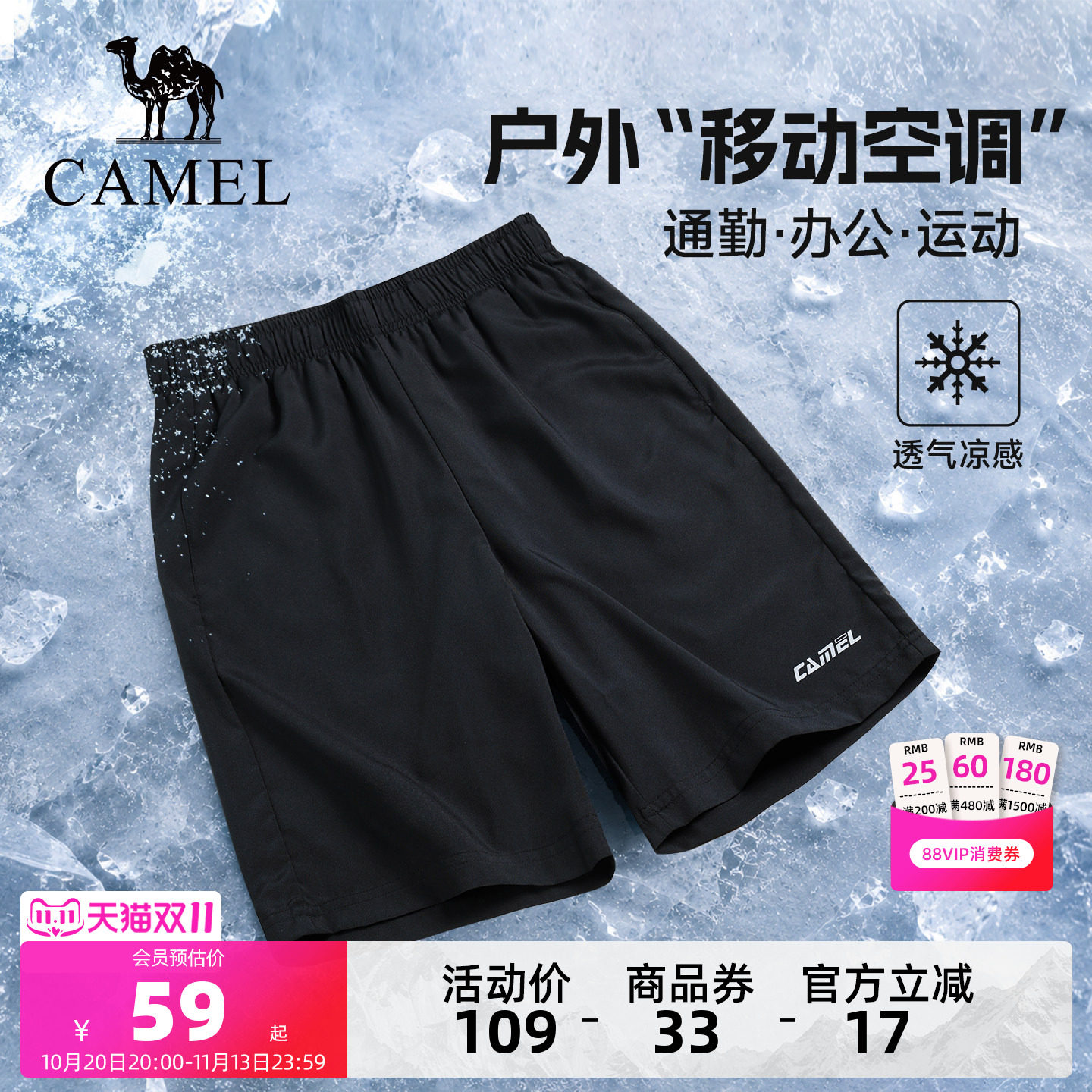 骆驼运动速干短裤男士夏季薄款宽松透气跑步爸爸黑色休闲五分裤女