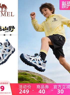 小骆驼儿童登山鞋男女童2026新款户外徒步鞋缓震防滑中大童运动鞋