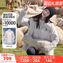 骆驼户外大鹅冲锋衣女鹅绒内胆三合一羽绒服外套男极寒系列登山服