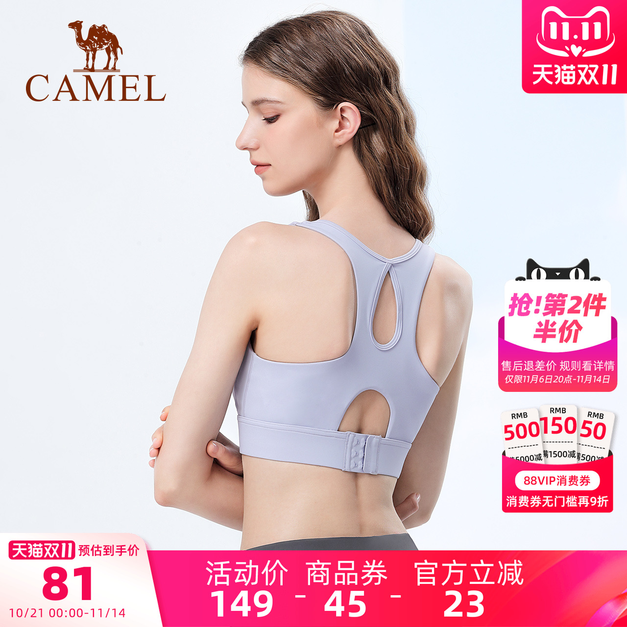 骆驼吸湿排汗内衣抗菌凉感