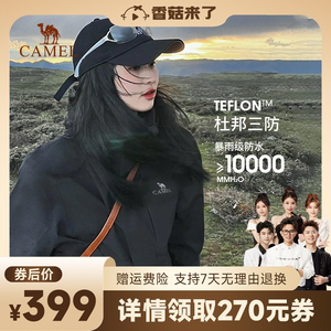 【香菇来了】骆驼户外冲锋衣男女三合一两件套暴雨级防水登山外套