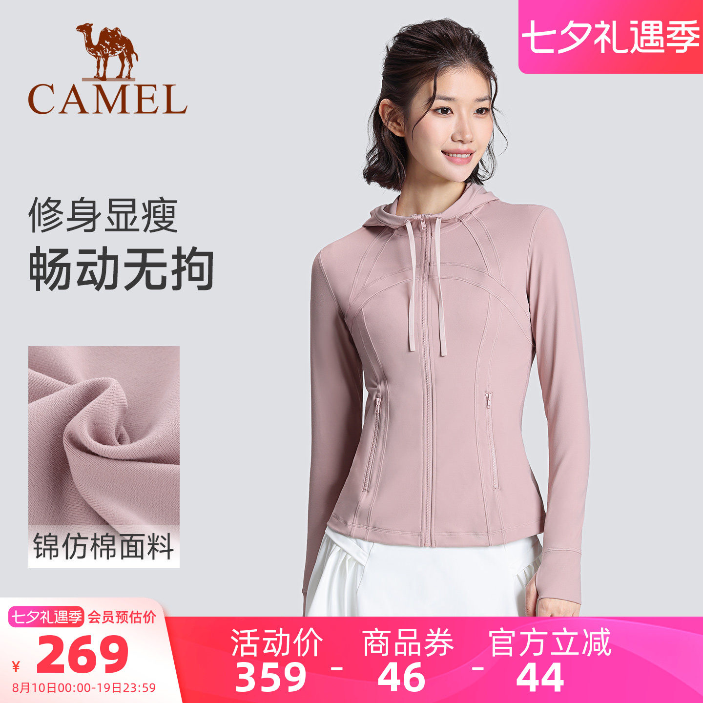 骆驼瑜伽服针织连帽外套女生上衣