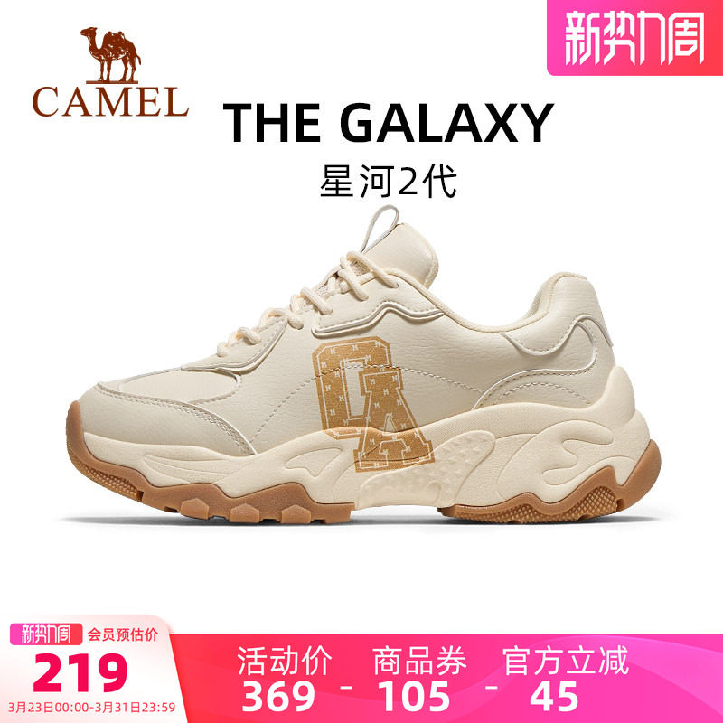 骆驼女鞋星河2代老爹鞋2026春新款厚底休闲运动鞋女款百搭跑步鞋