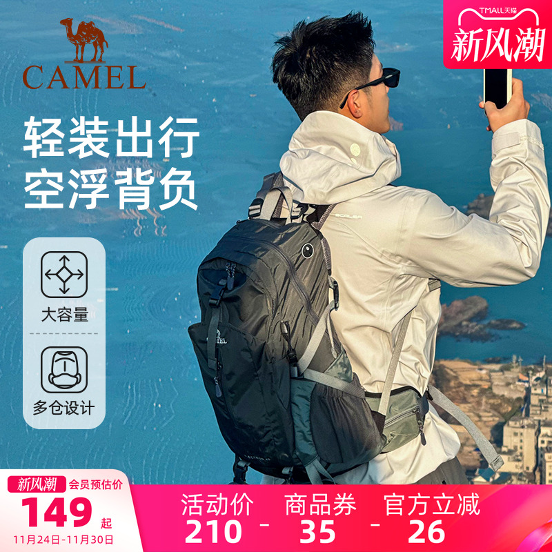 【1-3日】骆驼大容量户外登山包