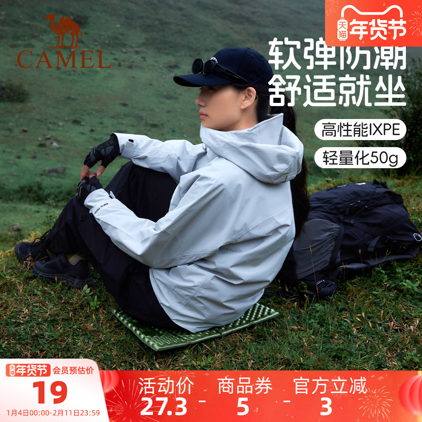 骆驼蛋巢防潮垫户外露营便携式蛋槽垫帐篷睡垫折叠轻量化坐垫地垫