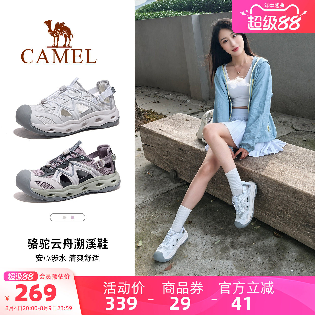 骆驼云舟凉鞋女男溯溪鞋夏季轻便防滑透气休闲户外沙滩游泳洞洞鞋