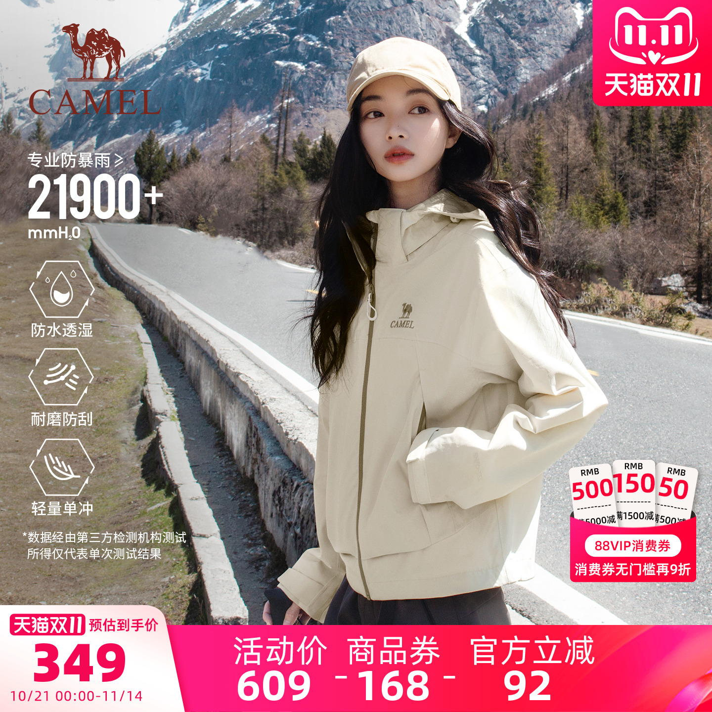 骆驼户外短款单层冲锋衣女2025新款外套男防风防水旅游徒步登山服