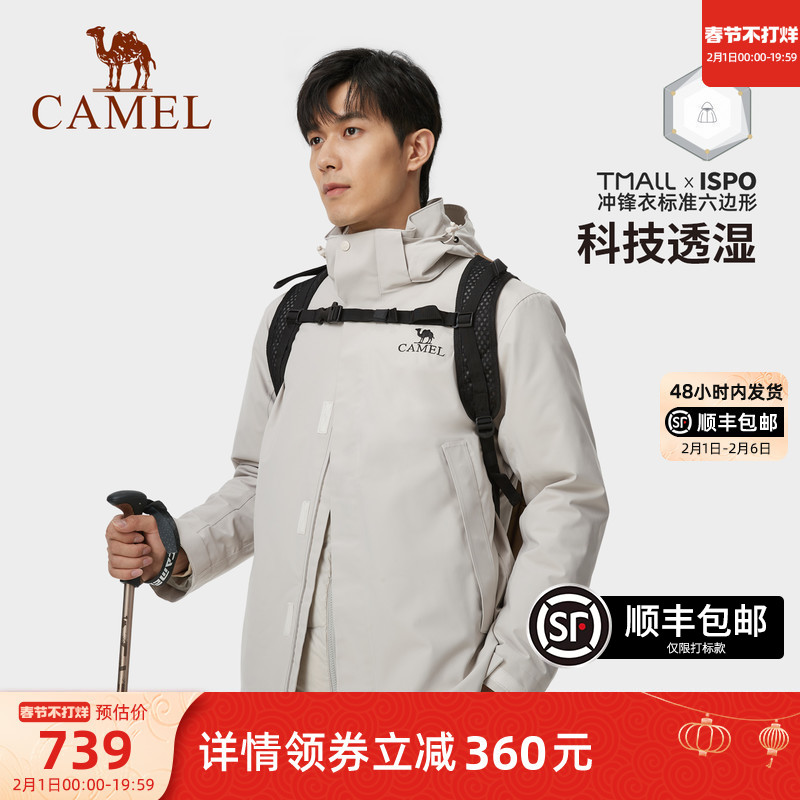 骆驼男装鹅绒冲锋衣男2023冬季三合一极寒可拆卸羽绒服外套登山服