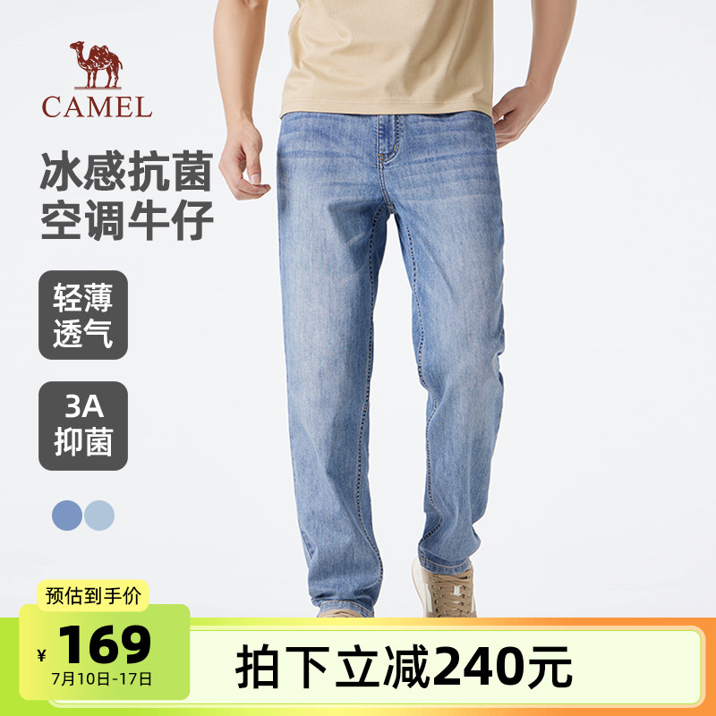 骆驼男装牛仔裤男2025春夏直筒透气凉感水洗修身弹力浅蓝色休闲裤