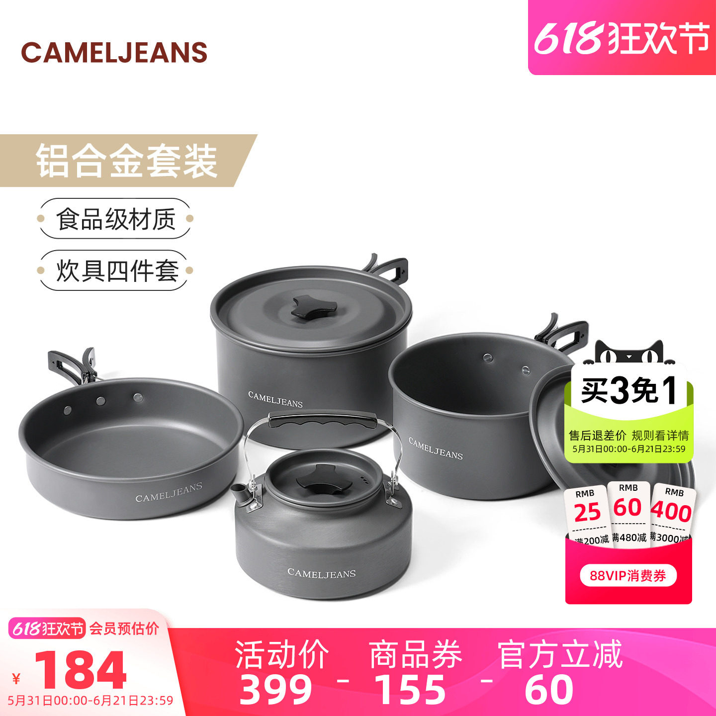 CAMELJEANS锅具户外套锅露营炊具装备卡式炉水壶煎锅装备便携餐具