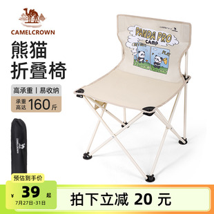 備靠背美術(shù)生寫生折疊椅子 駱駝戶外熊貓IP折疊凳釣魚椅露營野營裝
