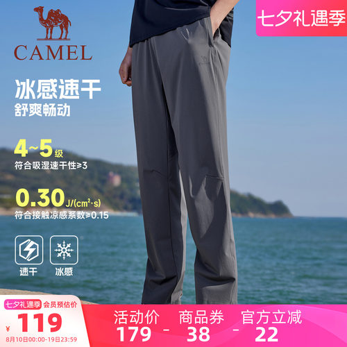 骆驼男速干防晒透气直筒运动裤
