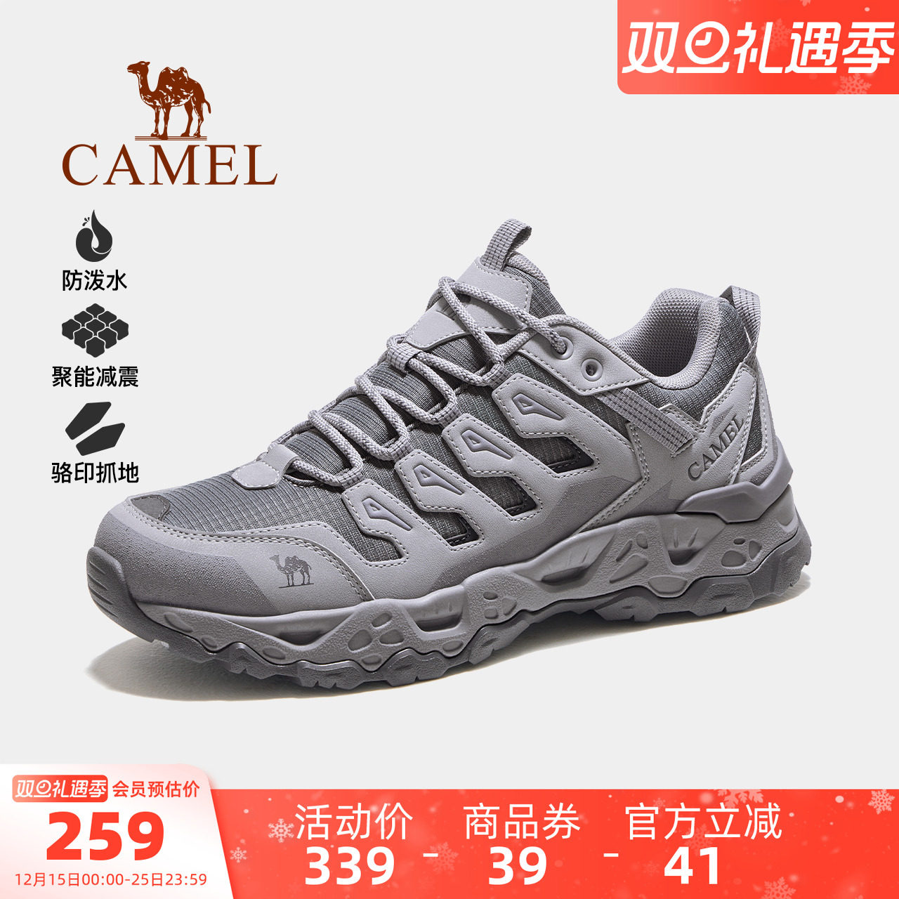 骆驼魔岩2.0登山鞋男新款透气男鞋轻便防滑徒步鞋运动爬山鞋子女