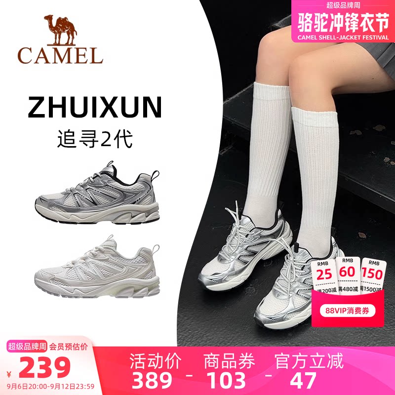 骆驼追寻2.0复古慢跑鞋运动鞋