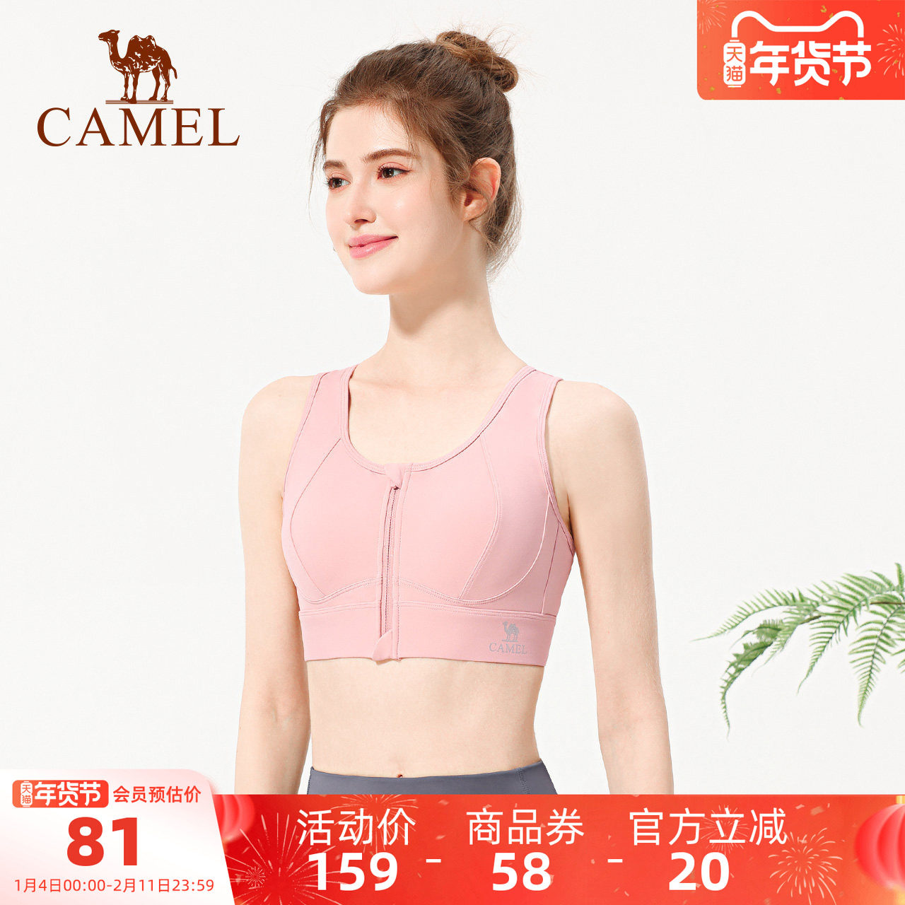 骆驼运动内衣防震拉链外穿健身bra跑步背心聚拢瑜伽中高强度文胸,女士内衣/男士内衣/家居服,文胸,淘宝优惠券,粉丝福利购,淘宝优惠卷