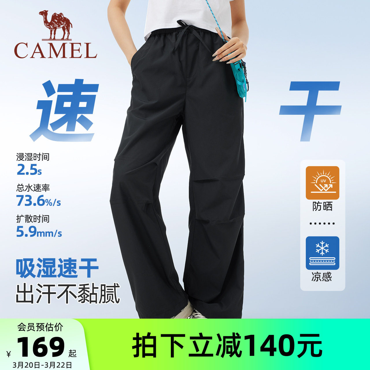 骆驼女装透气速干裤春夏新款伞兵软壳裤子凉感轻薄宽松运动休闲裤