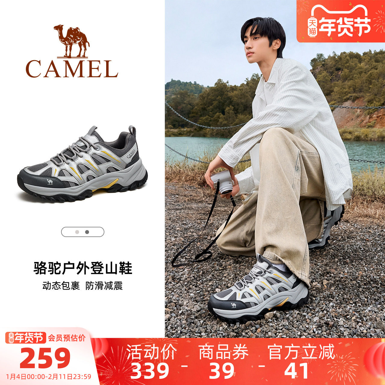 骆驼云逸2代登山鞋户外男女冬季新款防滑徒步鞋轻便透气爬山男鞋