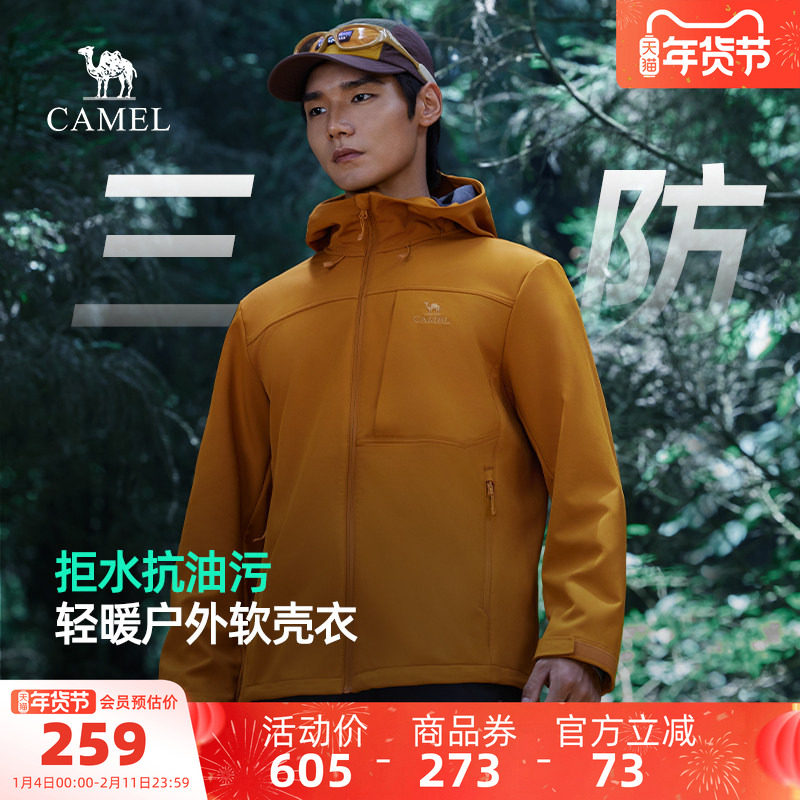 骆驼男装软壳衣春秋外套男2025年新款防风防泼水夹克运动服男冲锋