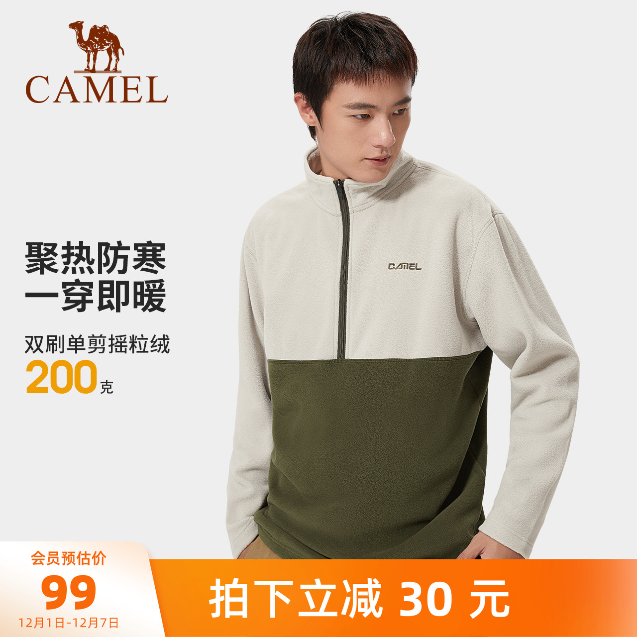 男女情侣抓绒衣骆驼男装