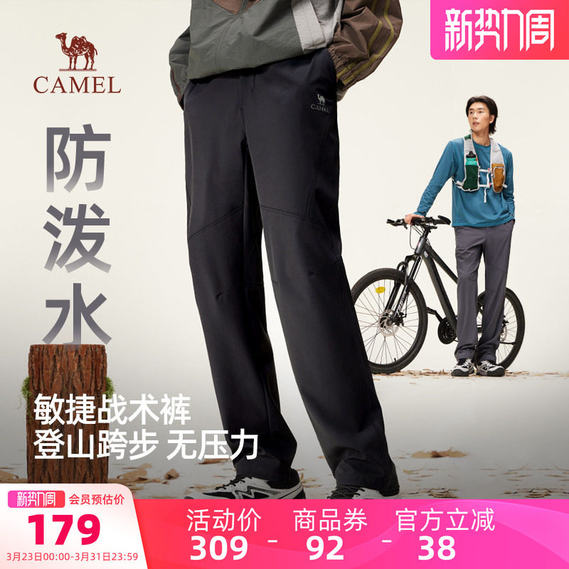 骆驼男装休闲裤男夏季2025新款工装战术裤户外徒步软壳登山长裤子