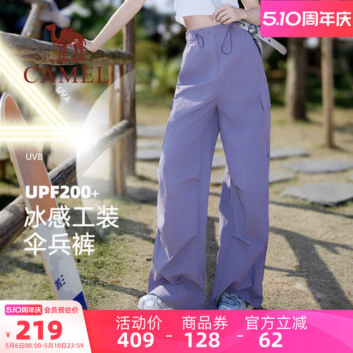 骆驼速干裤户外休闲裤山海伞兵裤夏季透气防晒休闲阔腿裤工装长裤