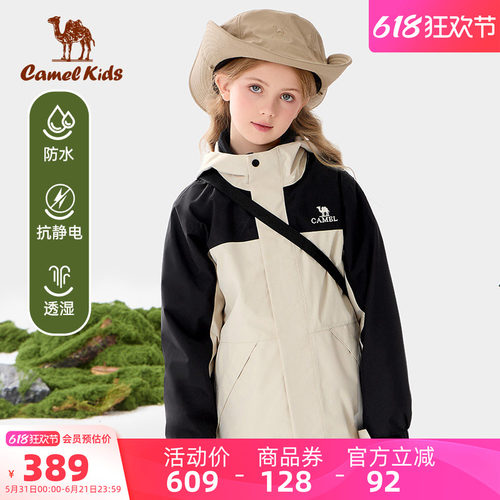 骆驼儿童冲锋衣男户外登山服外套