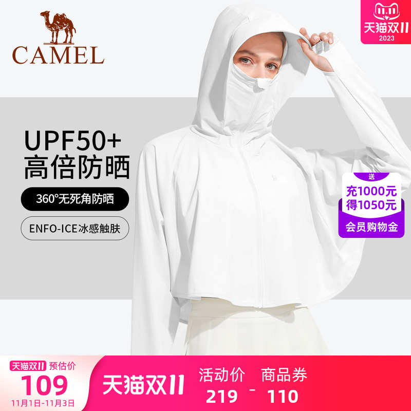 骆驼女装斗篷防晒衣女夏季防紫外线遮阳冰丝防晒衫透气薄款防晒服