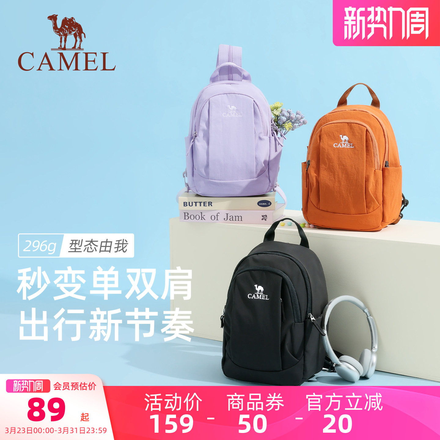 【单双肩两用】骆驼斜挎双肩背包轻量化单肩小号轻便小型外出便携