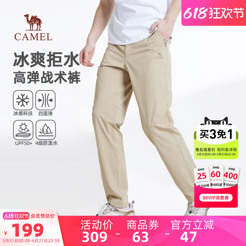骆驼男装休闲裤男宽松春秋直筒冰感拒水高弹户外运动防晒时尚长裤