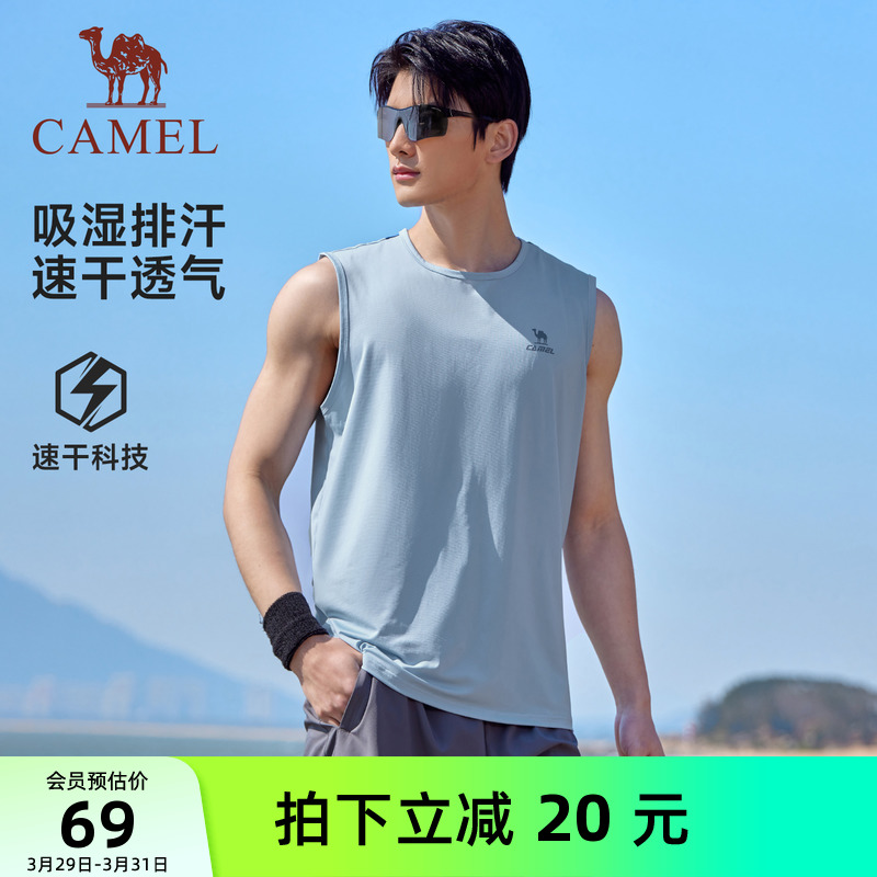 骆驼运动速干背心男2025夏季健身T恤透气吸汗无袖跑步篮球训练服