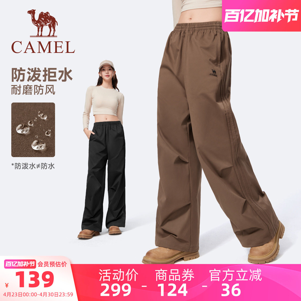 【迪丽热巴同款】骆驼运动工装裤女秋季直筒裤户外防泼水登山裤