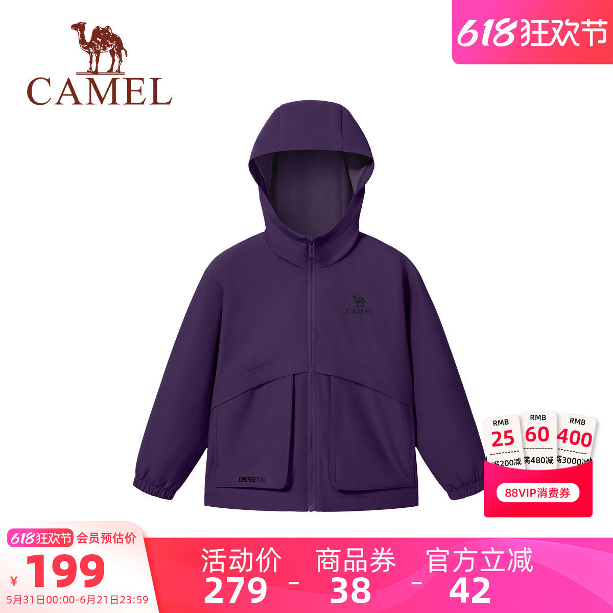 小骆驼儿童梭织外套2026新款连帽防风学生夹克户外运动服男童风衣