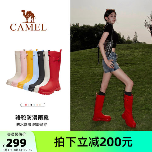 Camel/骆驼户外防滑雨靴