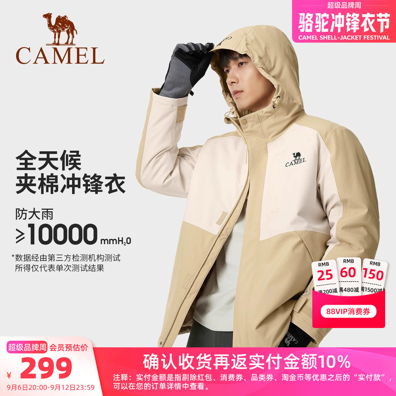骆驼户外棉服外套男2026防风防水骑行运动旅游保暖夹棉休闲上衣