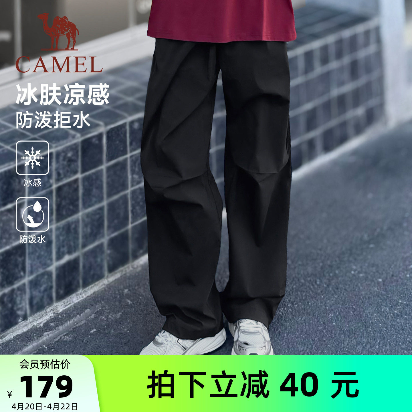 骆驼男装休闲裤防水新款夏季直筒宽松户外徒步运动凉感男款黑色