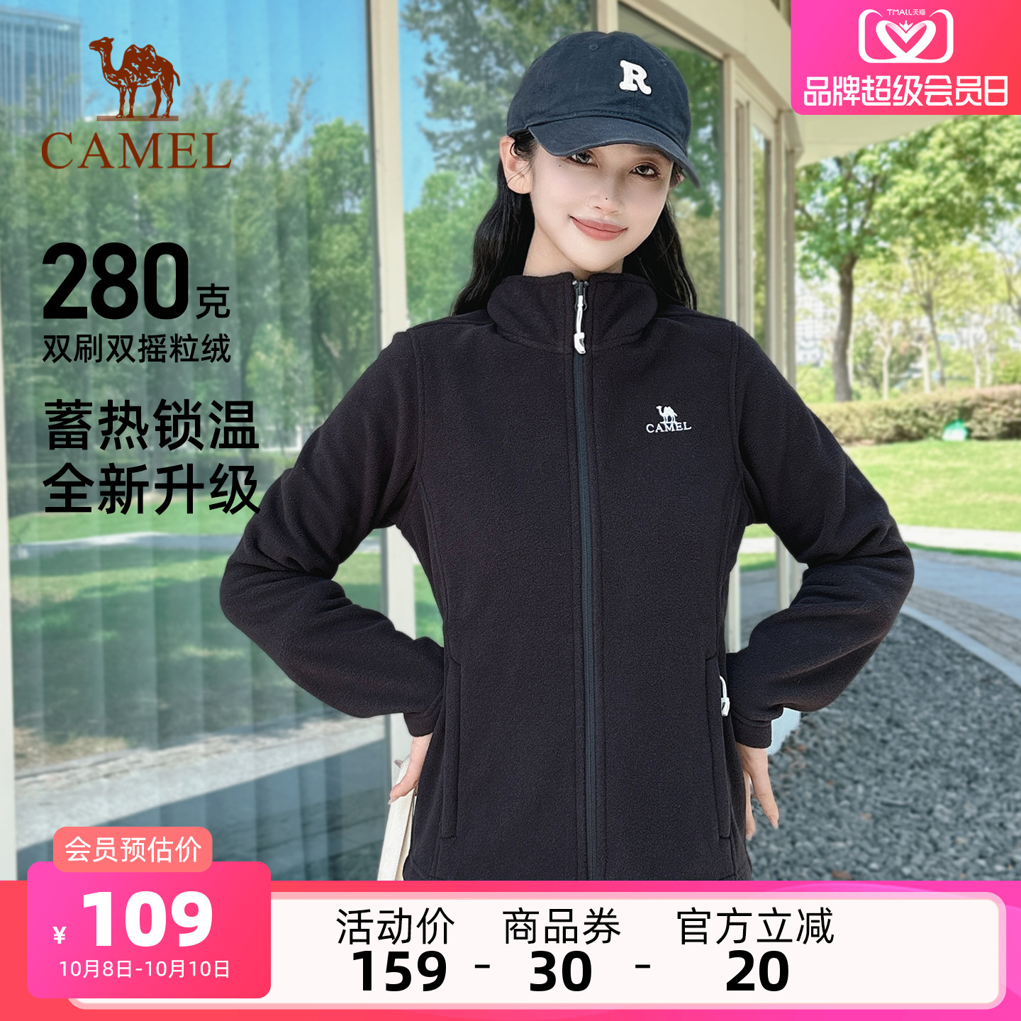 骆驼抓绒衣280克144F双刷双摇