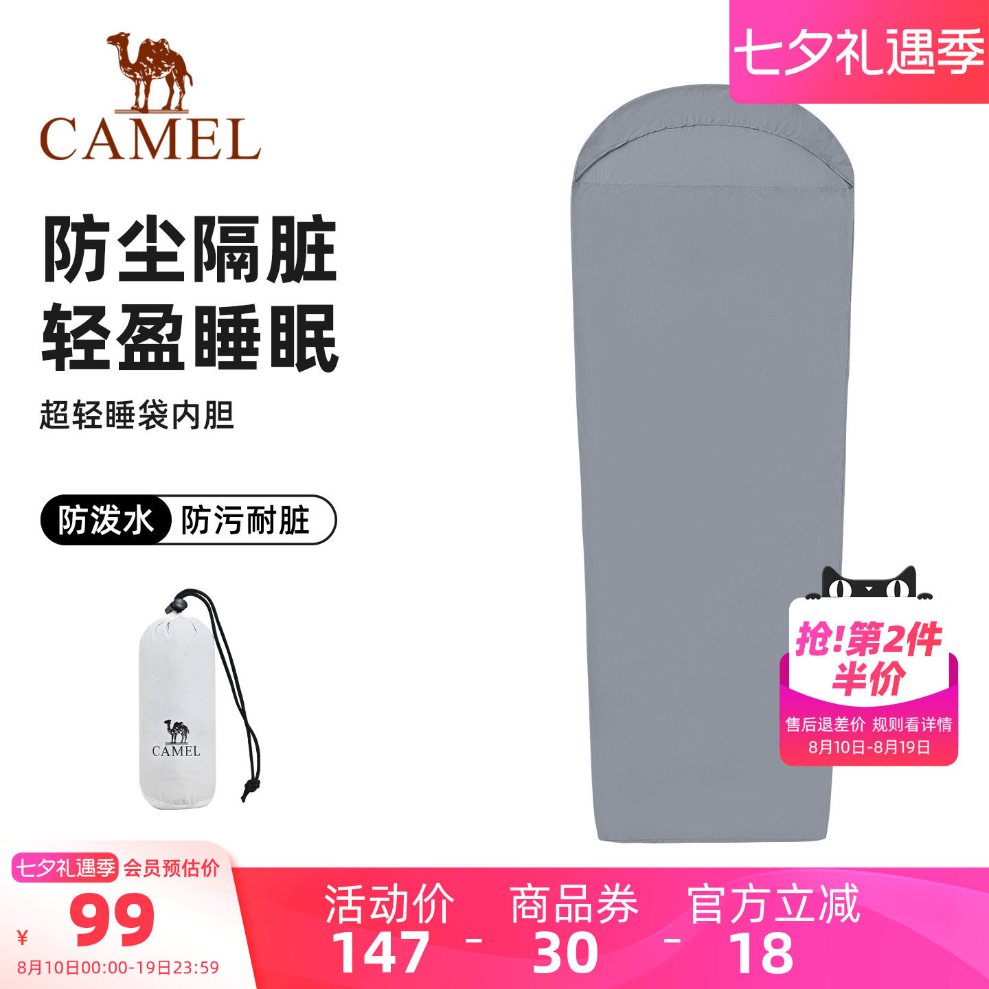 骆驼隔脏睡袋成人户外露营迷你夏季超轻旅行便携式内胆轻量化被子