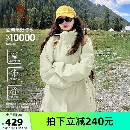 骆驼冲锋衣外套三合一登山服男女