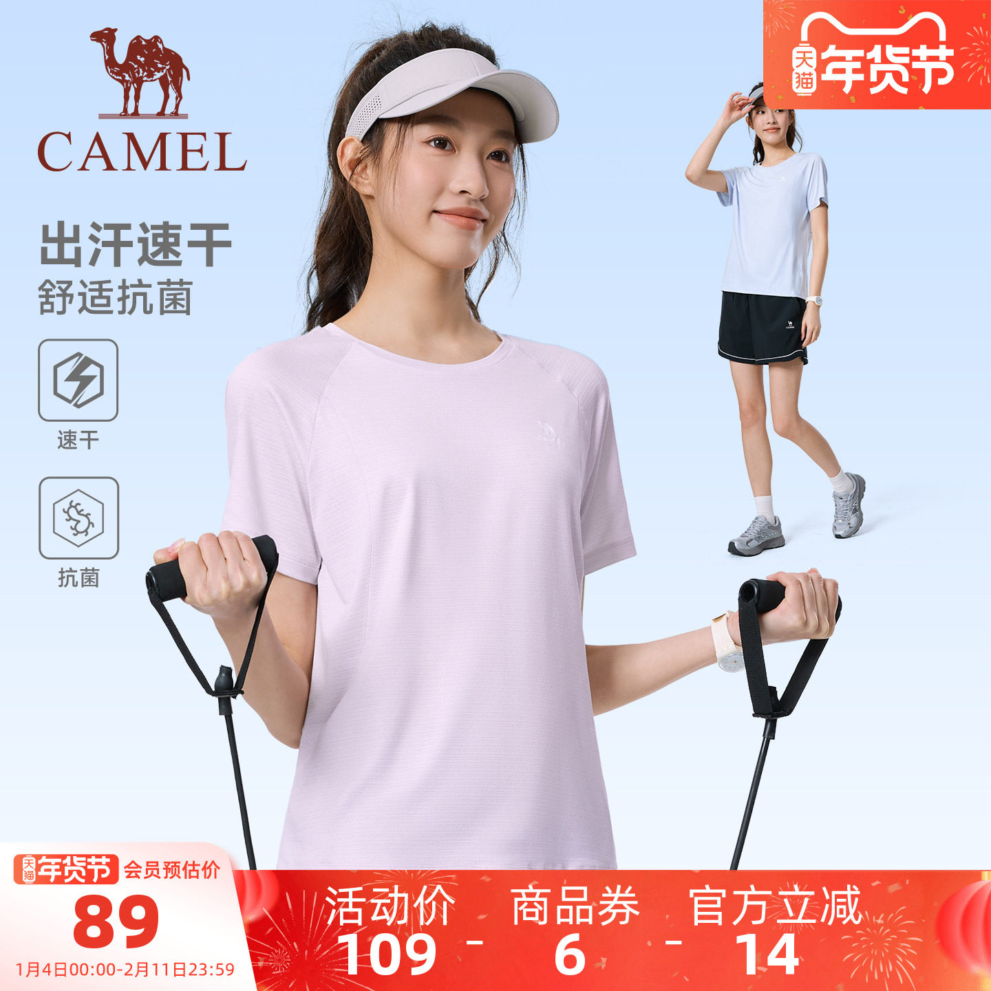 骆驼运动速干衣T恤短袖女士2026夏季新款抗菌透气休闲跑步上衣男,运动服/休闲服装,运动T恤,淘宝优惠券,粉丝福利购,淘宝优惠卷
