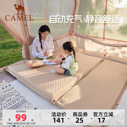 骆驼充气垫可拼接自动充气